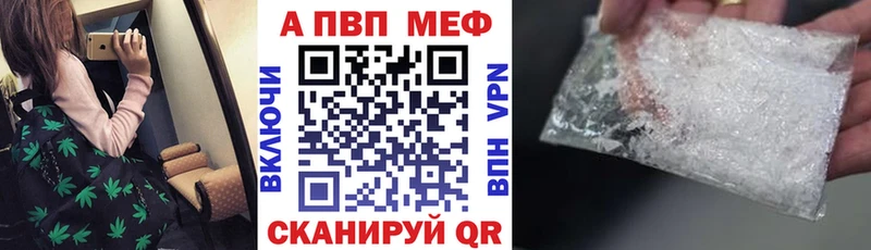 Alpha-PVP Соль  где продают   Луга 
