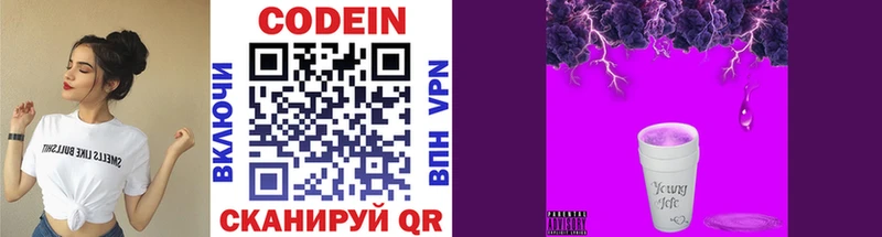 Кодеиновый сироп Lean напиток Lean (лин)  Луга 