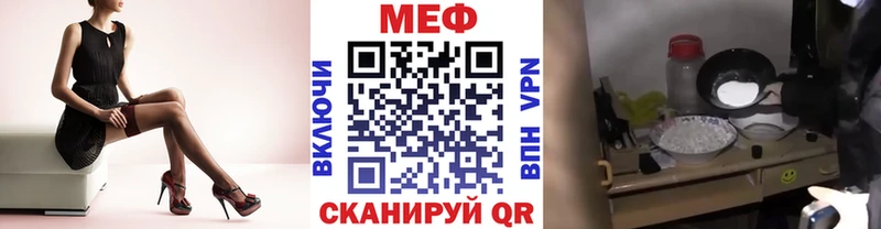 Меф мяу мяу кристаллы Луга